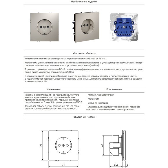 VLS000703 Накладка для розетки с заземлением и защитными шторками кашемирового цвета VOLTUM S70 (кашемир) VLS000703 Накладка для розетки с заземлением и защитными шторками кашемирового цвета VOLTUM S70 (кашемир)