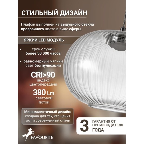 Подвесной светильник Cattivo 4453-1P