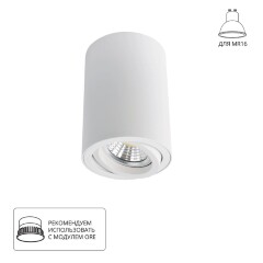 Накладной потолочный светильник Arte Lamp A1560PL-1WH SENTRY под лампу 1xGU10 50W