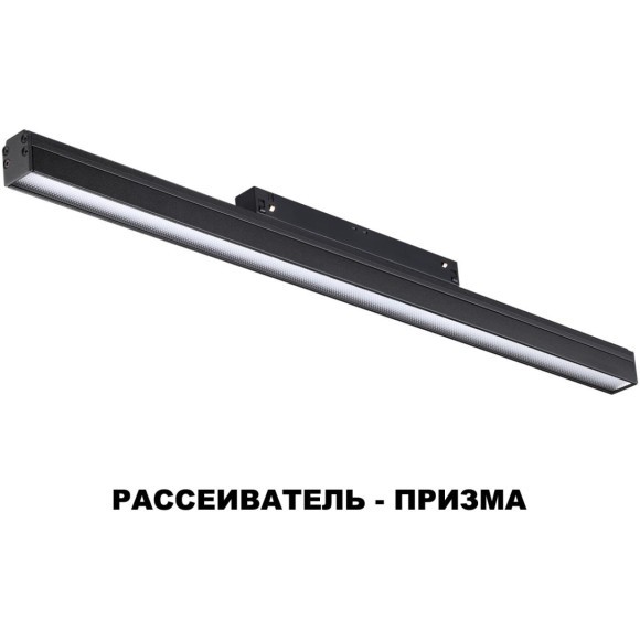 358416 Трековый светодиодный светильник Novotech Flum CRI90+ 4000К 1920Лм 120° 24W