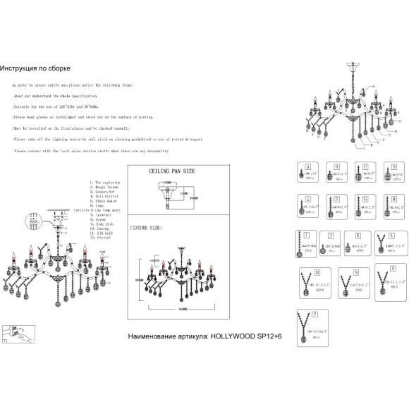 Люстра Crystal Lux HOLLYWOOD SP12+6 CHROME Люстра Crystal Lux HOLLYWOOD SP12+6 CHROME