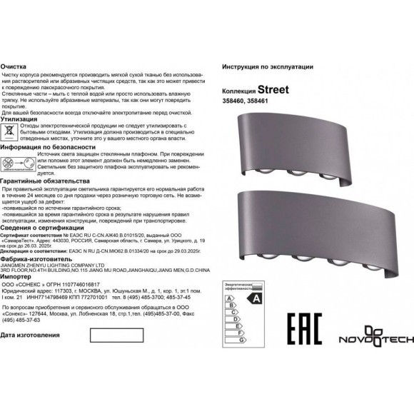 Архитектурная подсветка светодиодная Calle 358460 IP54 Архитектурная подсветка светодиодная Calle 358460 IP54