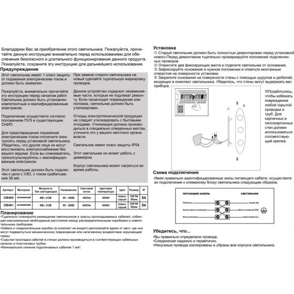Архитектурная подсветка светодиодная Calle 358460 IP54 Архитектурная подсветка светодиодная Calle 358460 IP54