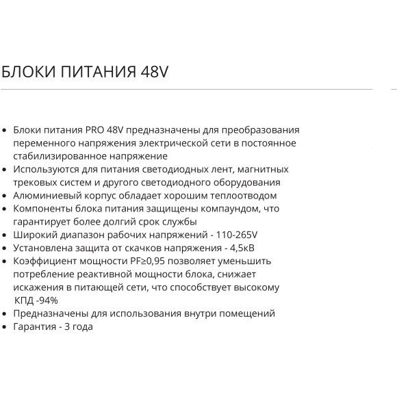 Блок питания 48V 100W 2.08А для светодиодной ленты Arte Lamp PRO A481205N Блок питания 48V 100W 2.08А для светодиодной ленты Arte Lamp PRO A481205N