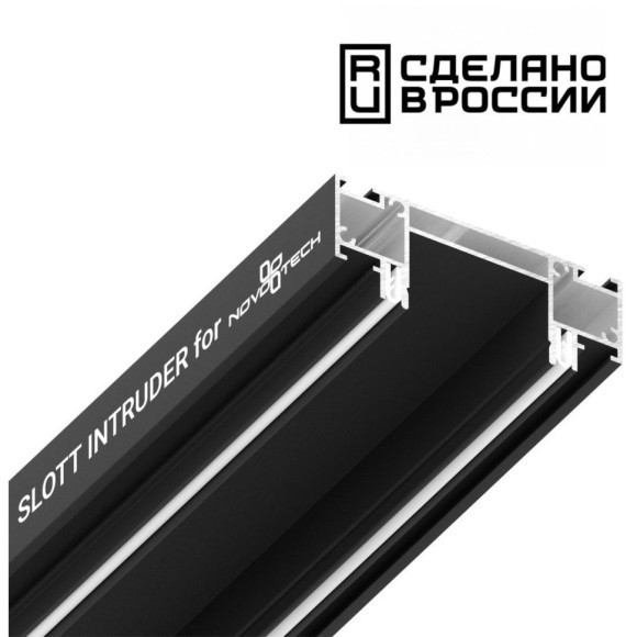 Интрудер 2м (профиль) для встраивания однофазного шинопровода в демпферный натяжной потолок SLOTT INTRUDER (KRAAB SYSTEMS) 135191 Интрудер 2м (профиль) для встраивания однофазного шинопровода в демпферный натяжной потолок SLOTT INTRUDER (KRAAB SYSTEMS) 135191