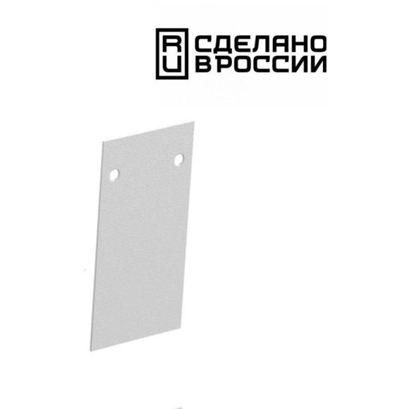 Заглушка металлическая торцевая (2шт в упаковке) белый 135157 FLUM SHINO