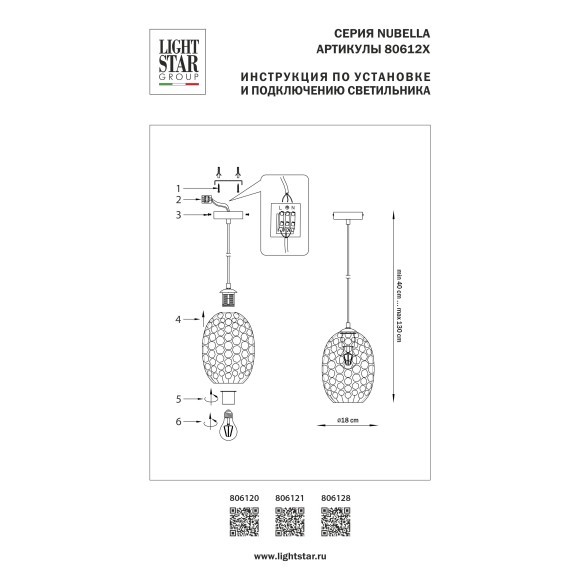 Подвес стеклянный Nubella Lightstar 806110