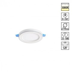 Светильник встраиваемый светодиодный (три сценария работы) IP20 LED 3000К 6W+3W 630Лм SPAN 359018 Светильник встраиваемый светодиодный (три сценария работы) IP20 LED 3000К 6W+3W 630Лм SPAN 359018