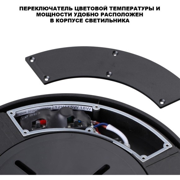 359729 STREET черный NT25 780 Светильник ландшафтный с переключ. цв. температуры и мощности IP65 LED 12/15/18W 180-265V 2700К\3200К\4000К OPAL