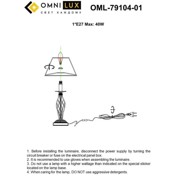Интерьерная настольная лампа Belluno OML-79104-01