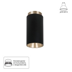 Точечный накладной светильник Arte Lamp CONE A5361PL-1BK