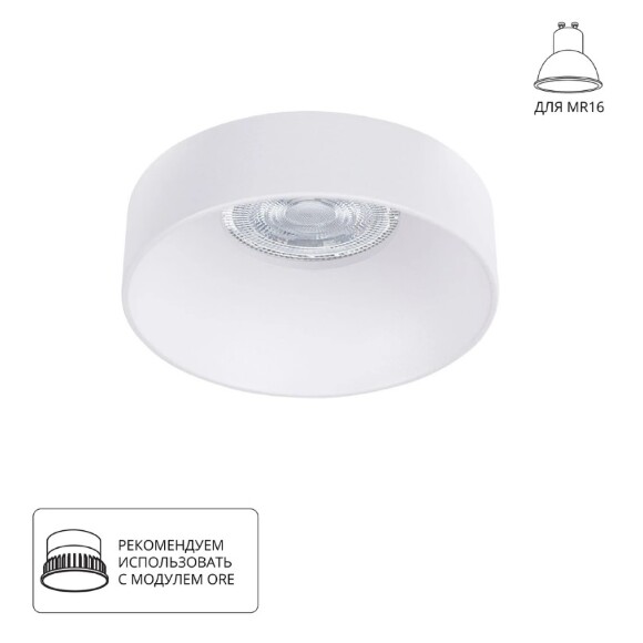 Arte Lamp A1240PL-1WH Светильник потолочный встраиваемый серии RAMO для ламп или модулей MR16 (GU10) диаметр 85 мм, общая высота 48мм, врезной диаметр 70 мм, белый матовый, IP20 (высота встр. при исп. LED модулей от 35 мм)