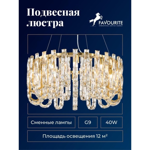 4721-14P, подвесная люстра, D600xH800/1300, 14xG9x40W, excluded