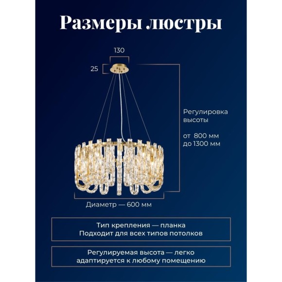 4721-14P, подвесная люстра, D600xH800/1300, 14xG9x40W, excluded
