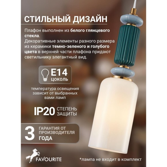 4774-1P, подвес, D90xH450/1980, 1xE14x40W, excluded