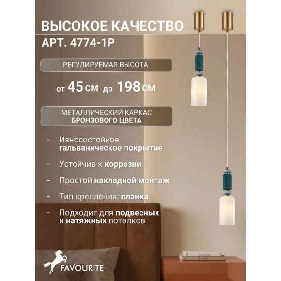4774-1P, подвес, D90xH450/1980, 1xE14x40W, excluded