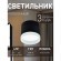 Точечный светильник Soiree 4214-1C