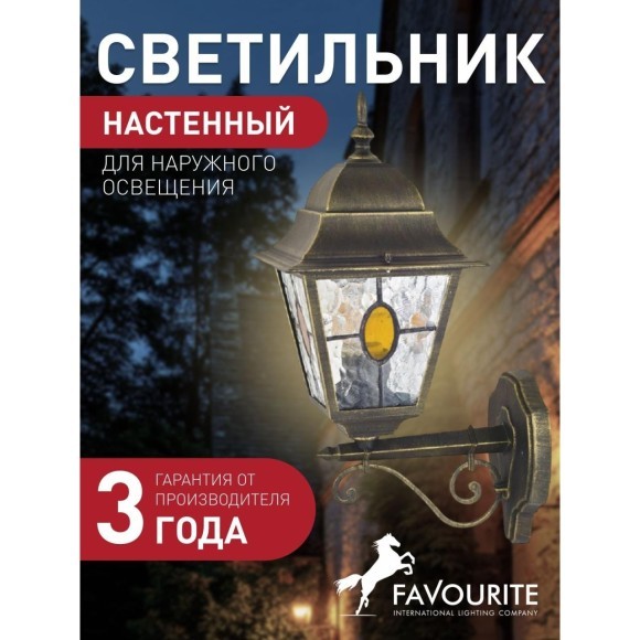 Настенный фонарь уличный Zagreb 1804-1W