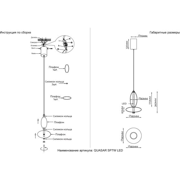 Светильник подвесной Crystal Lux QUASAR SP7W LED AMBER 3790/207 Светильник подвесной Crystal Lux QUASAR SP7W LED AMBER 3790/207