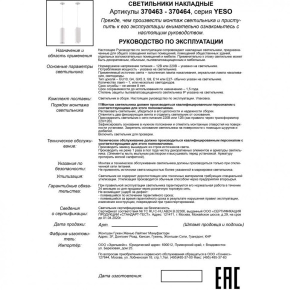 Подвесной светильник цилиндр Novotech 370463 YESO под лампу 1xGU10 50W Подвесной светильник цилиндр Novotech 370463 YESO под лампу 1xGU10 50W