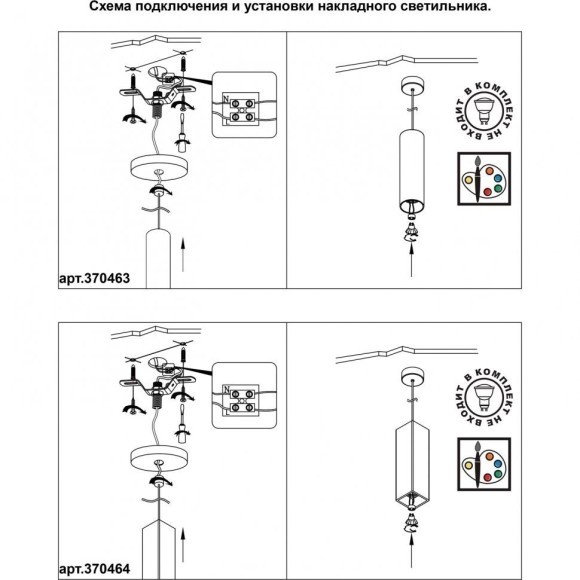 Подвесной светильник цилиндр Novotech 370463 YESO под лампу 1xGU10 50W Подвесной светильник цилиндр Novotech 370463 YESO под лампу 1xGU10 50W