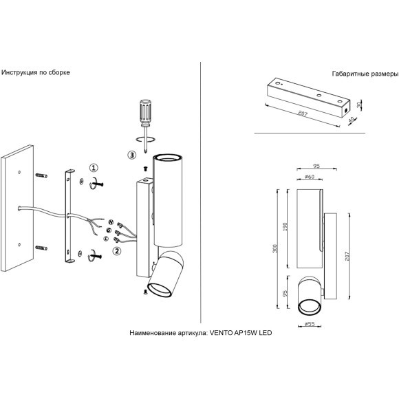 Бра Crystal Lux VENTO AP15W LED CHROME Бра Crystal Lux VENTO AP15W LED CHROME