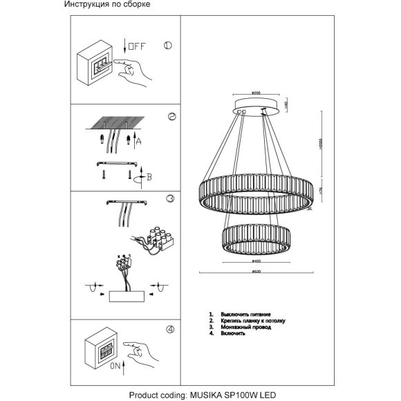 Люстра Crystal Lux MUSIKA SP100W LED GOLD Люстра Crystal Lux MUSIKA SP100W LED GOLD