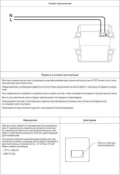 Накладка для подсветки светодиодной, S70 (капучино)