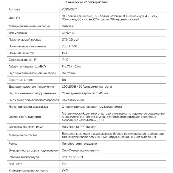 VLS000803 Накладка для розетки с заземлением, защитными шторками и защитной крышкой кашемирового цвета VOLTUM S70 (кашемир)