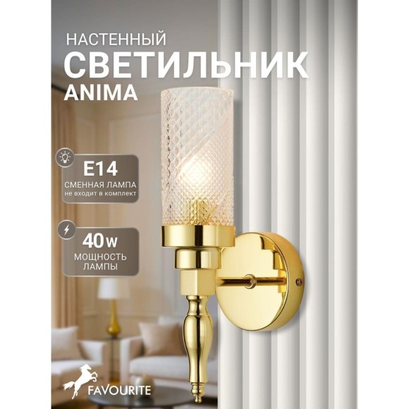 Бра Anima 2812-1W Бра Anima 2812-1W