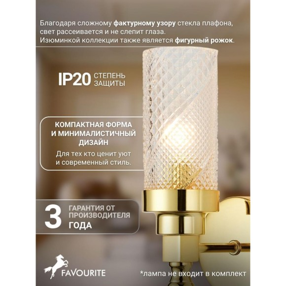 Бра Anima 2812-1W Бра Anima 2812-1W