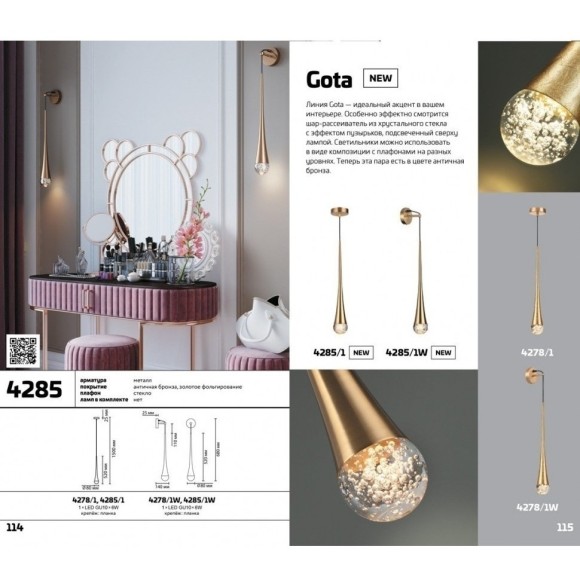 Подвесной светильник цилиндр Odeon Light 4278/1 GOTA под лампу 1xGU10 12W