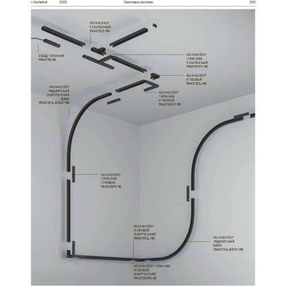 Шинопровод накладной 3м TRX172-113B Maytoni Basity Шинопровод накладной 3м TRX172-113B Maytoni Basity