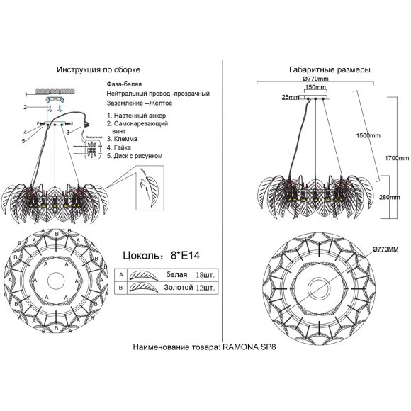 Люстра Crystal Lux RAMONA SP8