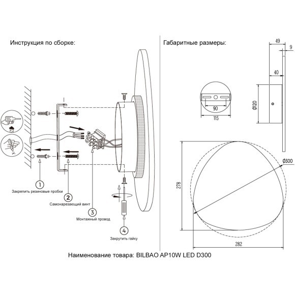 Бра Crystal Lux BILBAO AP10W LED D300 BLACK Бра Crystal Lux BILBAO AP10W LED D300 BLACK