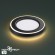 Светильник встраиваемый светодиодный (три сценария работы) IP20 LED 3000К 6W+3W 630Лм SPAN 359019