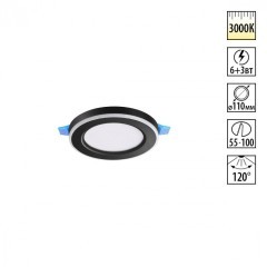 Светильник встраиваемый светодиодный (три сценария работы) IP20 LED 3000К 6W+3W 630Лм SPAN 359019 Светильник встраиваемый светодиодный (три сценария работы) IP20 LED 3000К 6W+3W 630Лм SPAN 359019