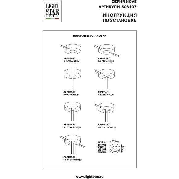 Блок питания накладной 48В NOVE 100W Lightstar 508107