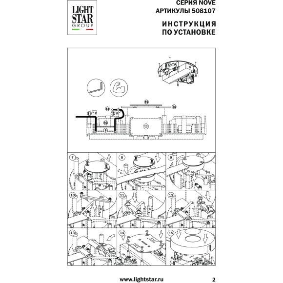 Блок питания накладной 48В NOVE 100W Lightstar 508107