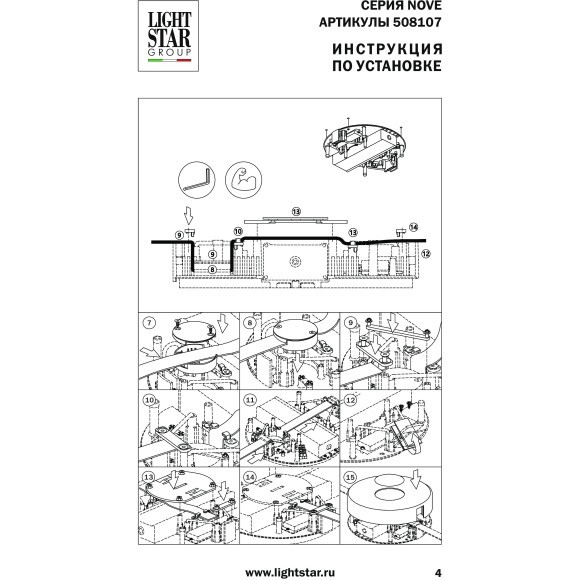 Блок питания накладной 48В NOVE 100W Lightstar 508107