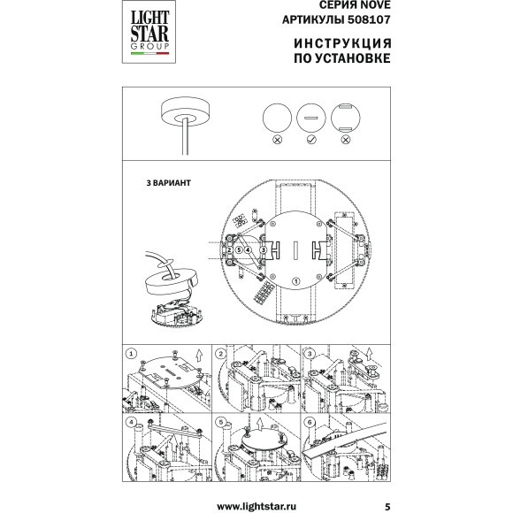 Блок питания накладной 48В NOVE 100W Lightstar 508107