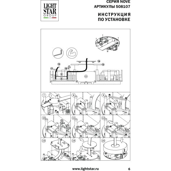 Блок питания накладной 48В NOVE 100W Lightstar 508107