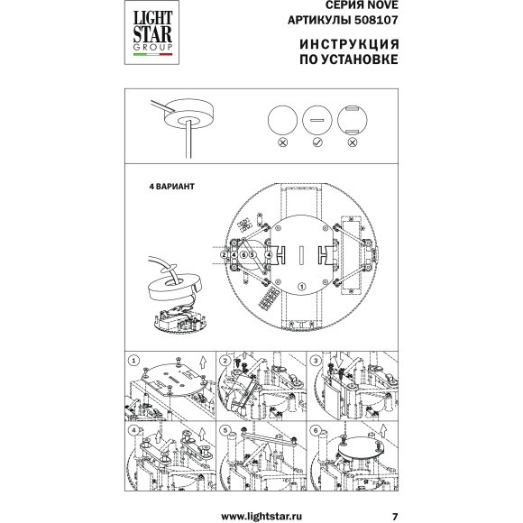 Блок питания накладной 48В NOVE 100W Lightstar 508107