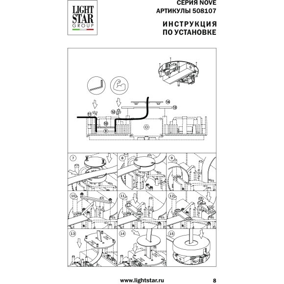 Блок питания накладной 48В NOVE 100W Lightstar 508107