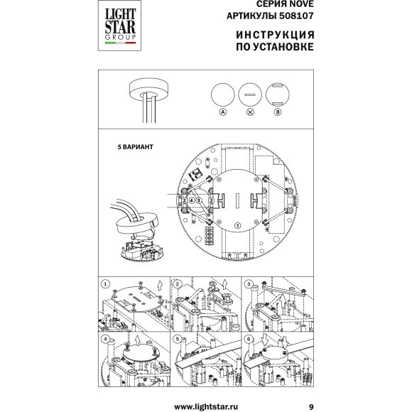Блок питания накладной 48В NOVE 100W Lightstar 508107