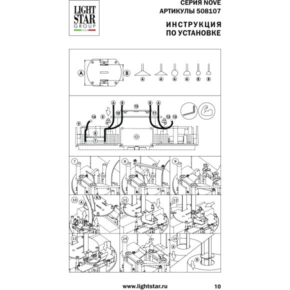 Блок питания накладной 48В NOVE 100W Lightstar 508107