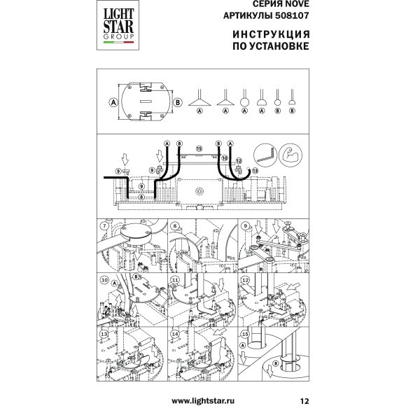 Блок питания накладной 48В NOVE 100W Lightstar 508107