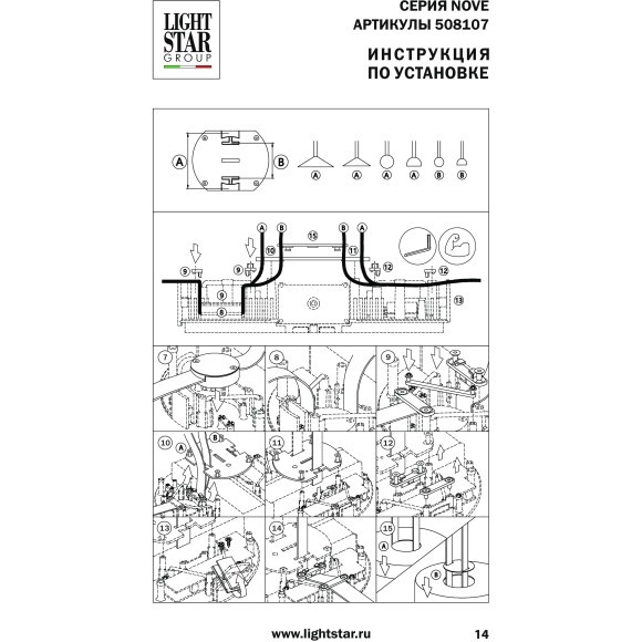 Блок питания накладной 48В NOVE 100W Lightstar 508107
