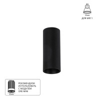 Точечный накладной светильник Arte Lamp NET MINI A6450PL-1BK