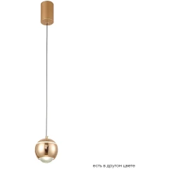 CARO SP LED GOLD 1340/201 Crystal Lux Золотой подвесной светильник, LED 4,6 Вт, 4000 К, 250 Лм, CRI 80, Ø100 мм, H115 мм, IP20, 220 В